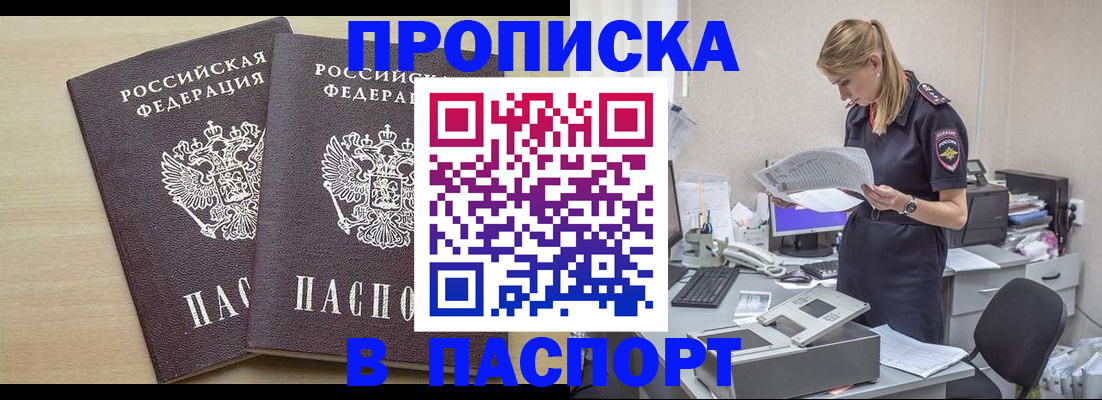 прописка законно в Тамбовской области
