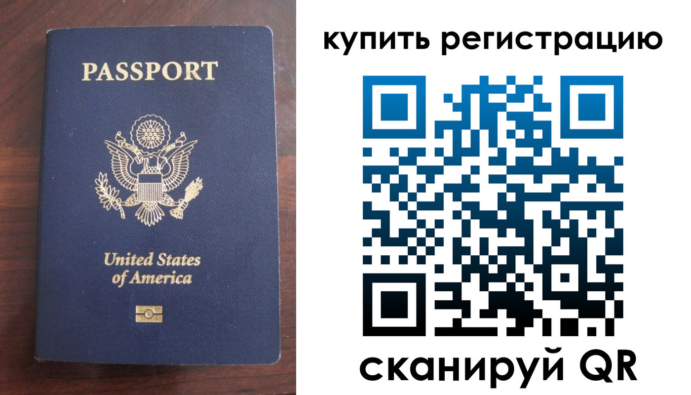 временная регистрация недорого в Тамбовской области