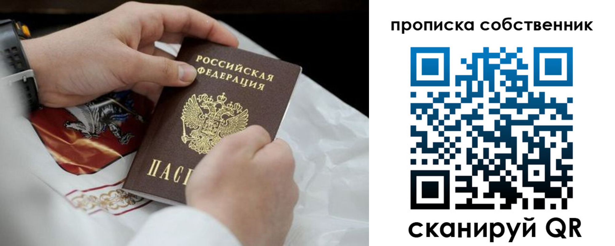 прописка 2025 в Тамбовской области