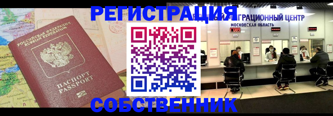 временная регистрация законно в Тамбовской области