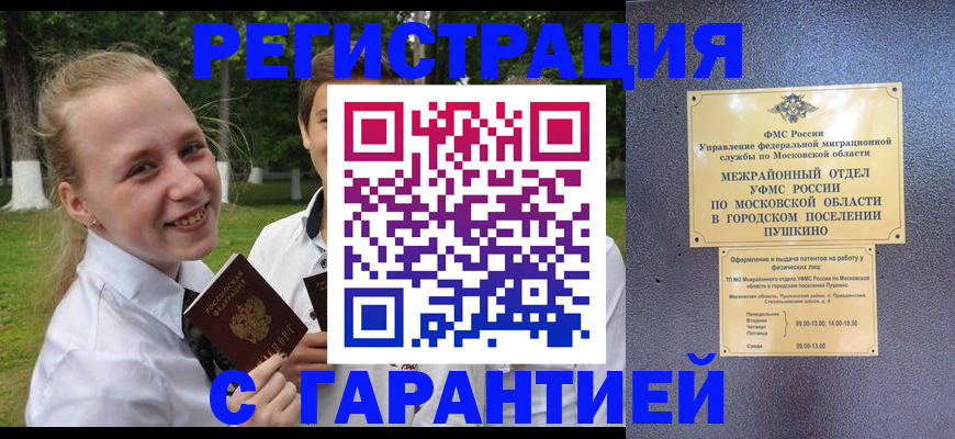 временная регистрация законно в Тамбовской области