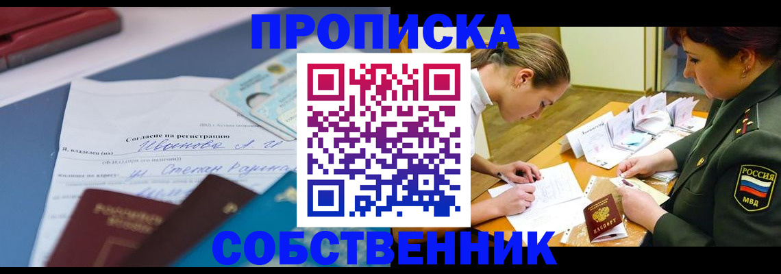 временная регистрация поиск в Тамбовской области