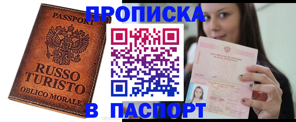 временная регистрация поиск в Тамбовской области