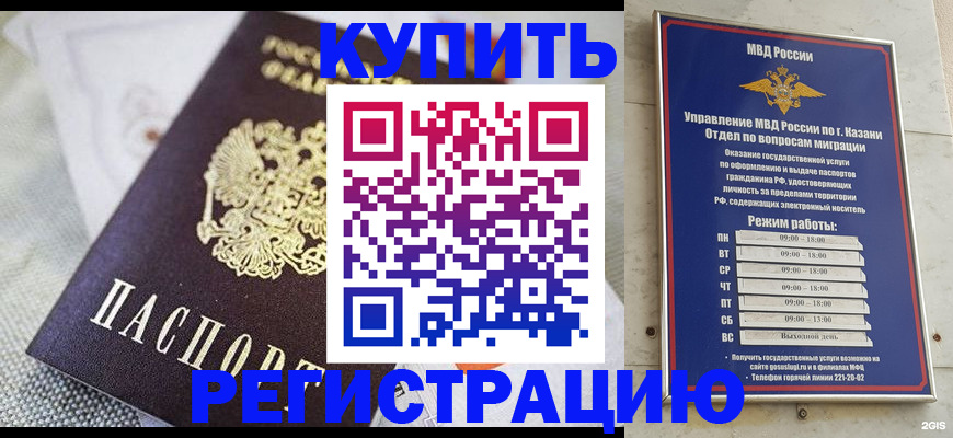 временная регистрация гарантия в Тамбовской области