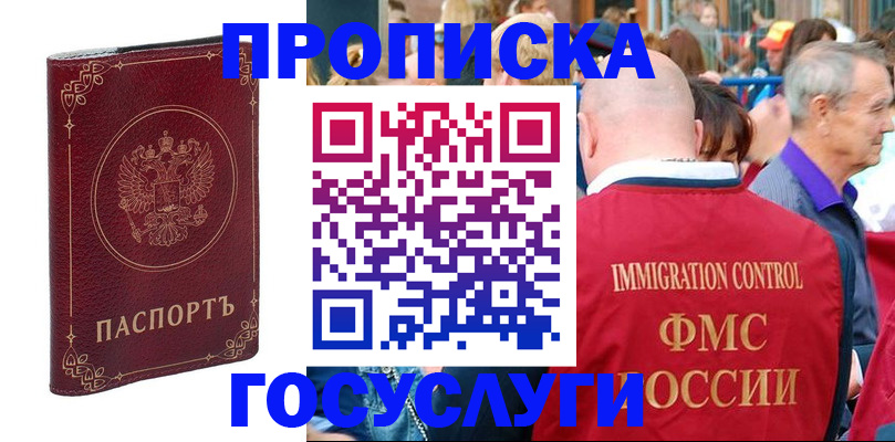 временная регистрация в квартире в Тамбовской области
