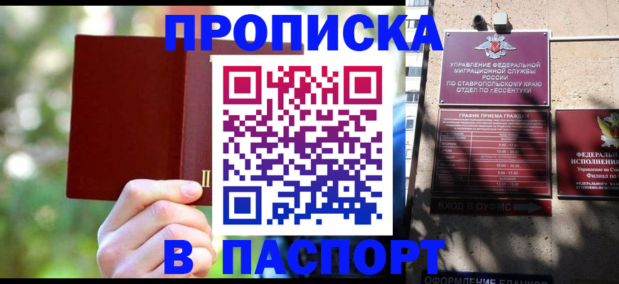 временная регистрация надежно в Тамбовской области