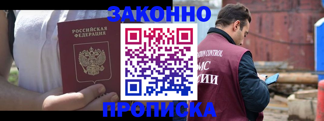 пропишу в квартире в Тамбовской области