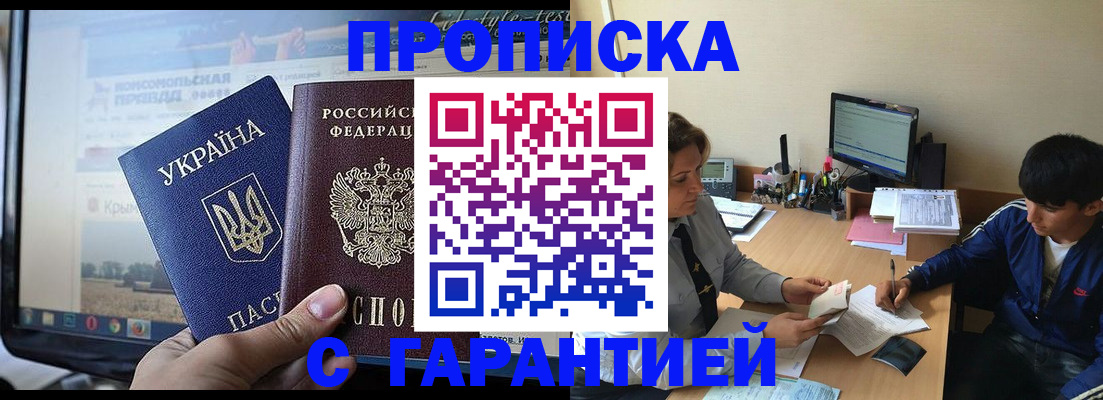 временная регистрация 2025 в Тамбовской области