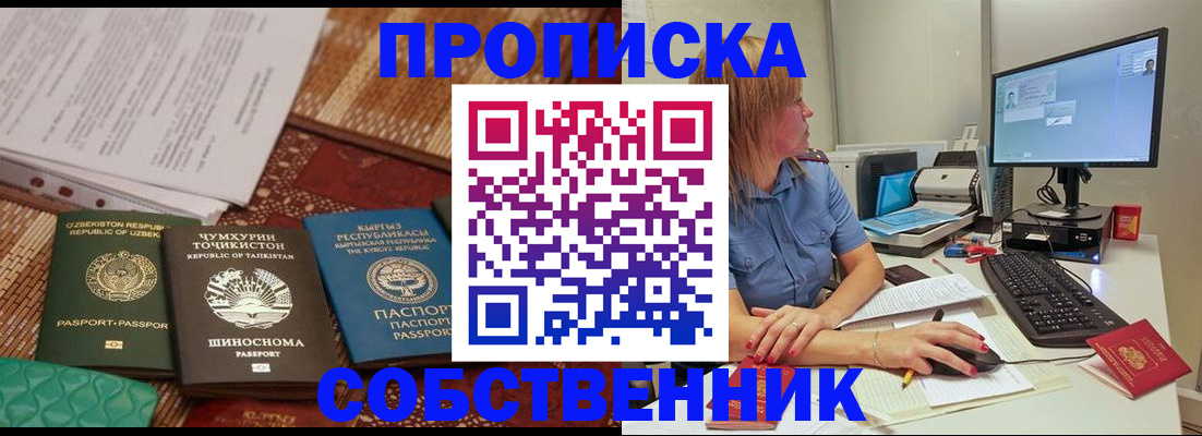 прописка иностранных граждан в Тамбовской области