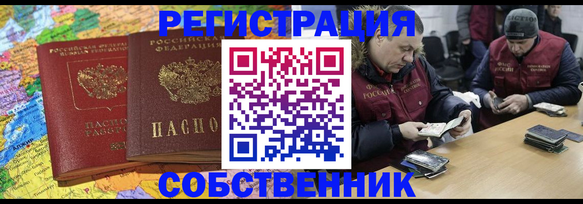 где прописаться в Тамбовской области