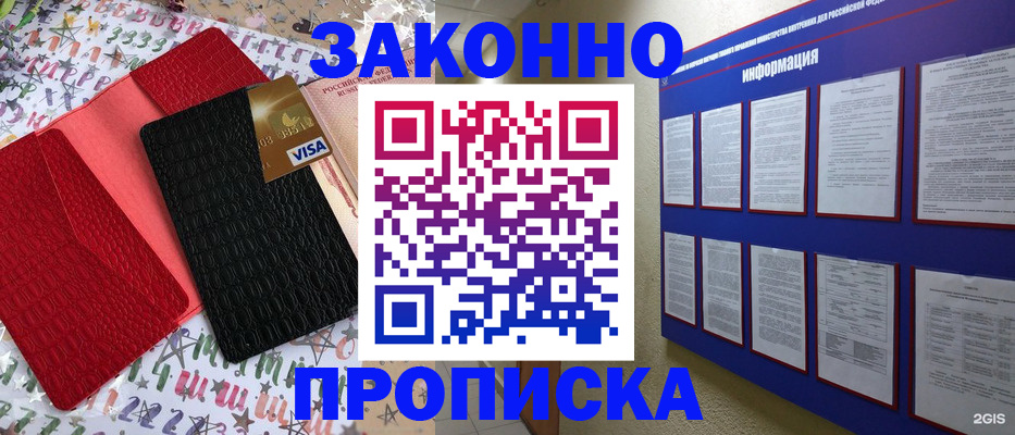 прописка законно в Тамбовской области