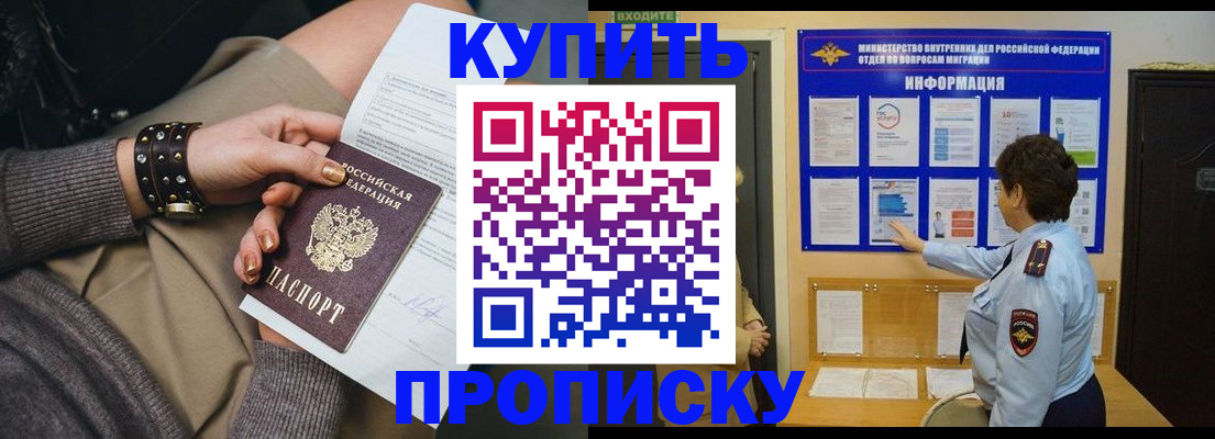 прописка в Тамбовской области