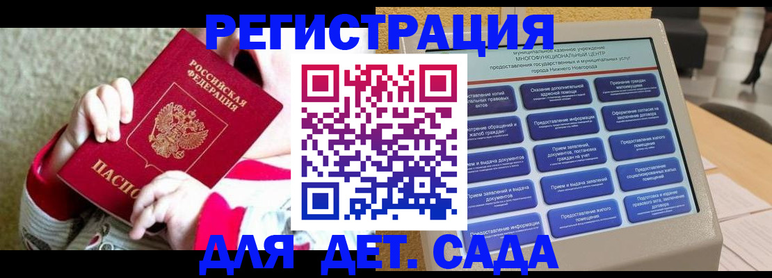 прописка штамп в Тамбовской области